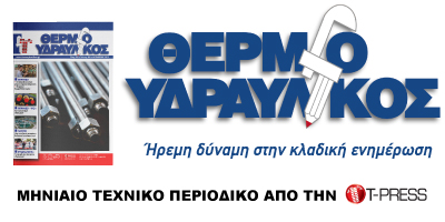 THERMO-BANNER (ΘΕΡΜΟΫΔΡΑΥΛΙΚΟΣ)