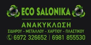 https://ecosalonika.gr